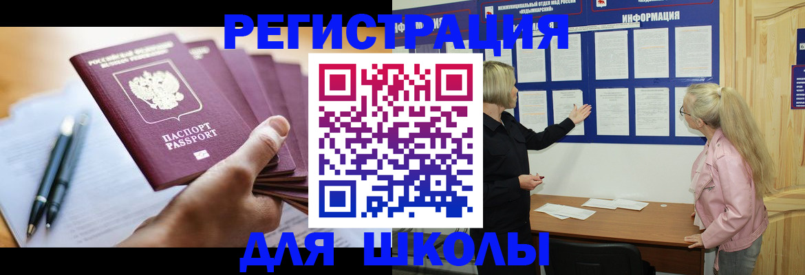 прописка для кредита в Чехове