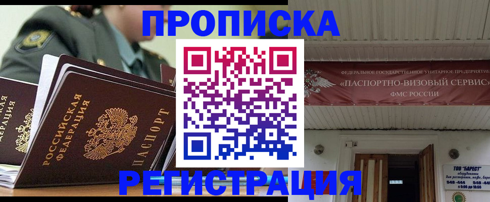 временная регистрация надежно в Чехове