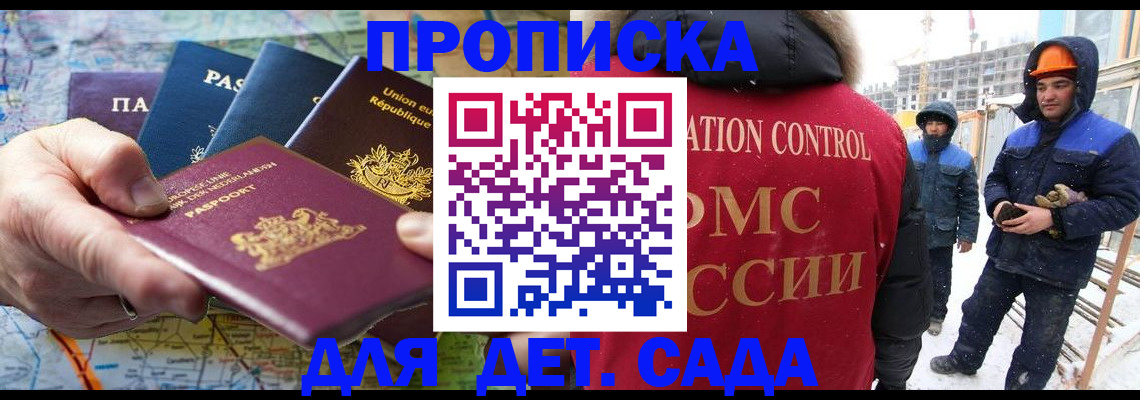 где прописаться в Чехове